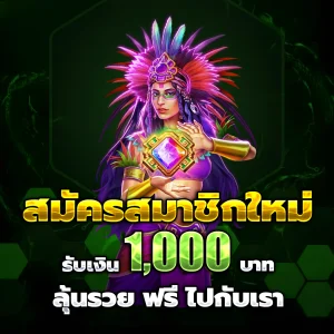 ล็อตโต้วัน