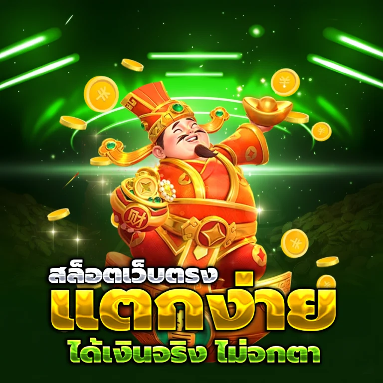 onelotto แตกง่าย