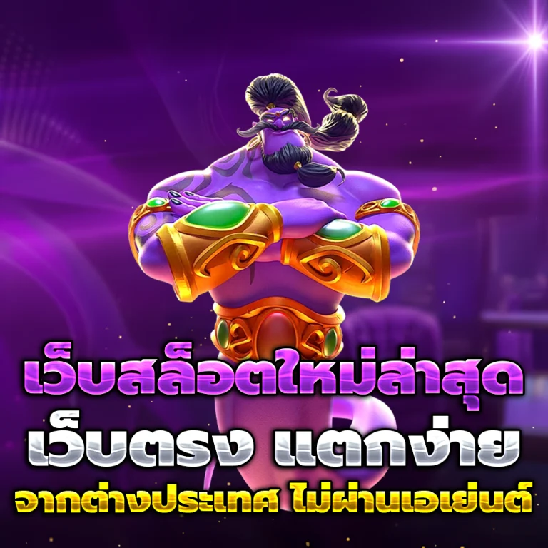 onelotto เครดิตฟรี