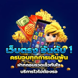 onelotto เว็บตรง